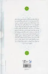 ولا پیامدار محمد درس هایی از زندگی حضرت محمد(ص)